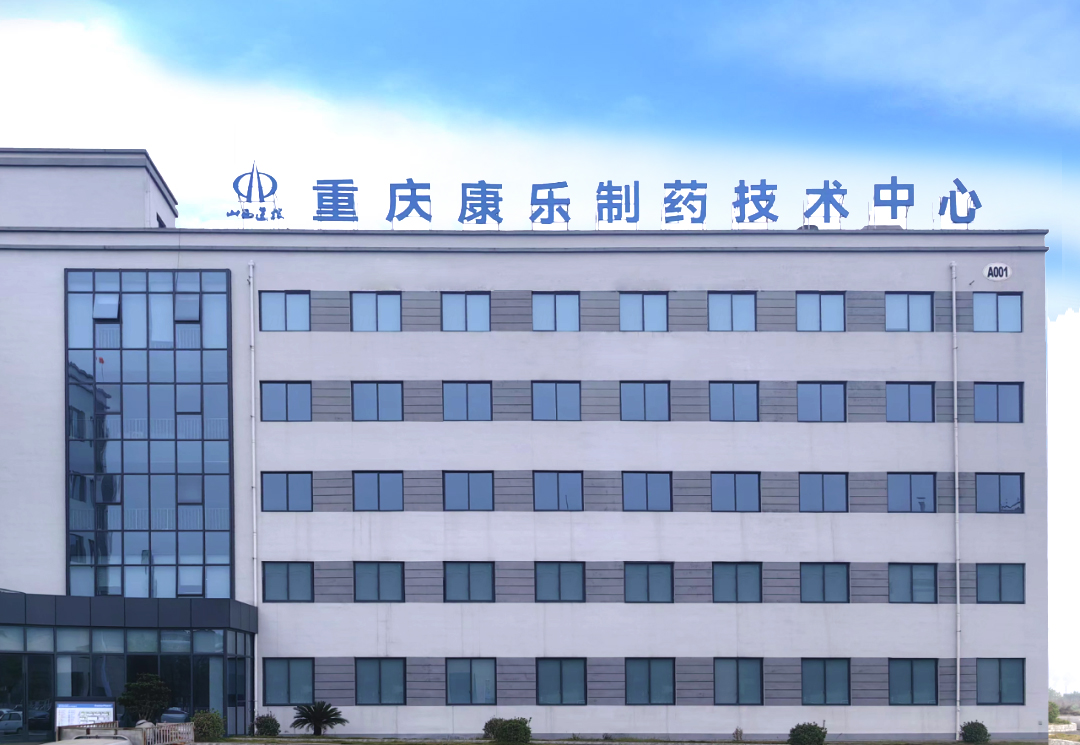 康乐制药